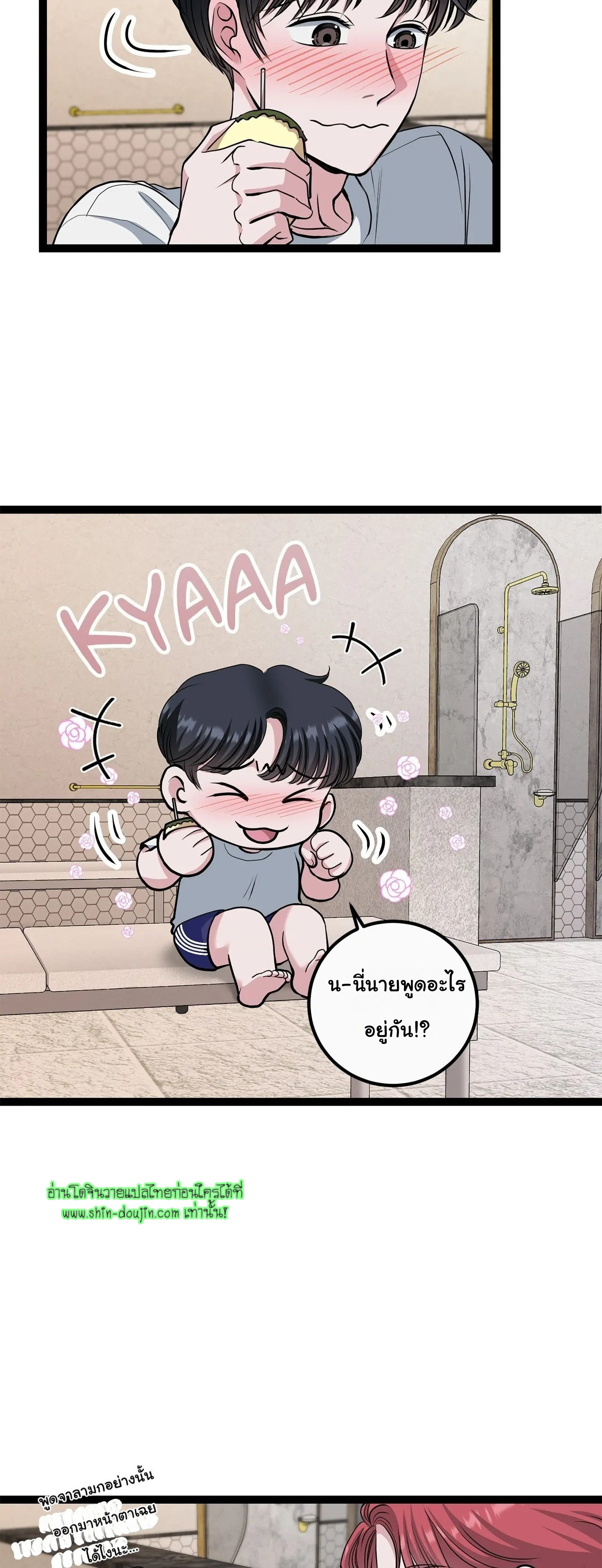 Squeaky clean EP 6